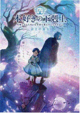 星轨漫游动漫封面