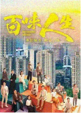 山海食单剧集封面